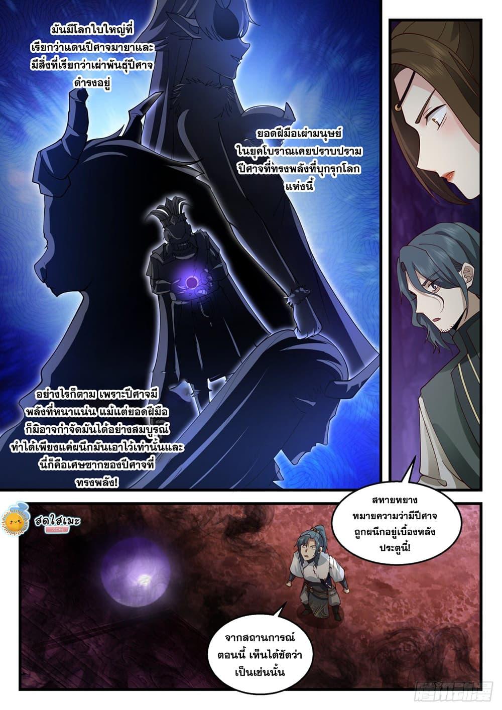 Manga-lc-com อ่านมังงะ อ่านการ์ตูน ออนไลน์ ฟรี Martial Peak ตอนที่ 1 2 3 4 5 6 7 8 9 10 11 12 13 14 ฟรี ไม่มีโฆษณา Manga-lc - อ่าน มังงะ อ่าน การ์ตูน ออนไลน์ อ่านมังงะ ฟรี