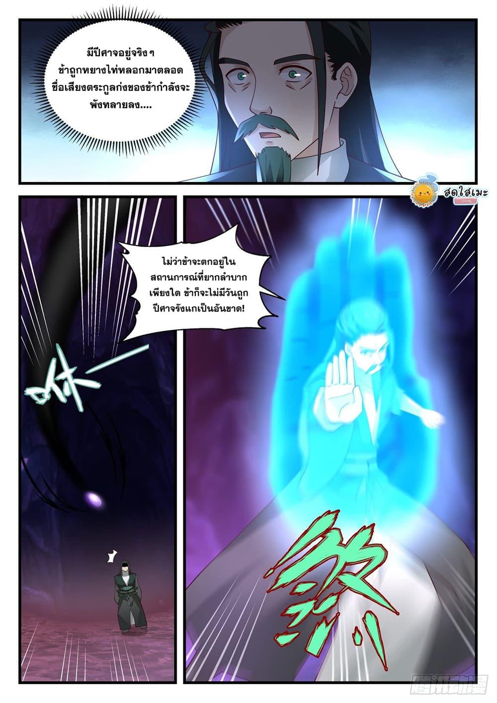 Manga-lc-com อ่านมังงะ อ่านการ์ตูน ออนไลน์ ฟรี Martial Peak ตอนที่ 1 2 3 4 5 6 7 8 9 10 11 12 13 14 ฟรี ไม่มีโฆษณา Manga-lc - อ่าน มังงะ อ่าน การ์ตูน ออนไลน์ อ่านมังงะ ฟรี
