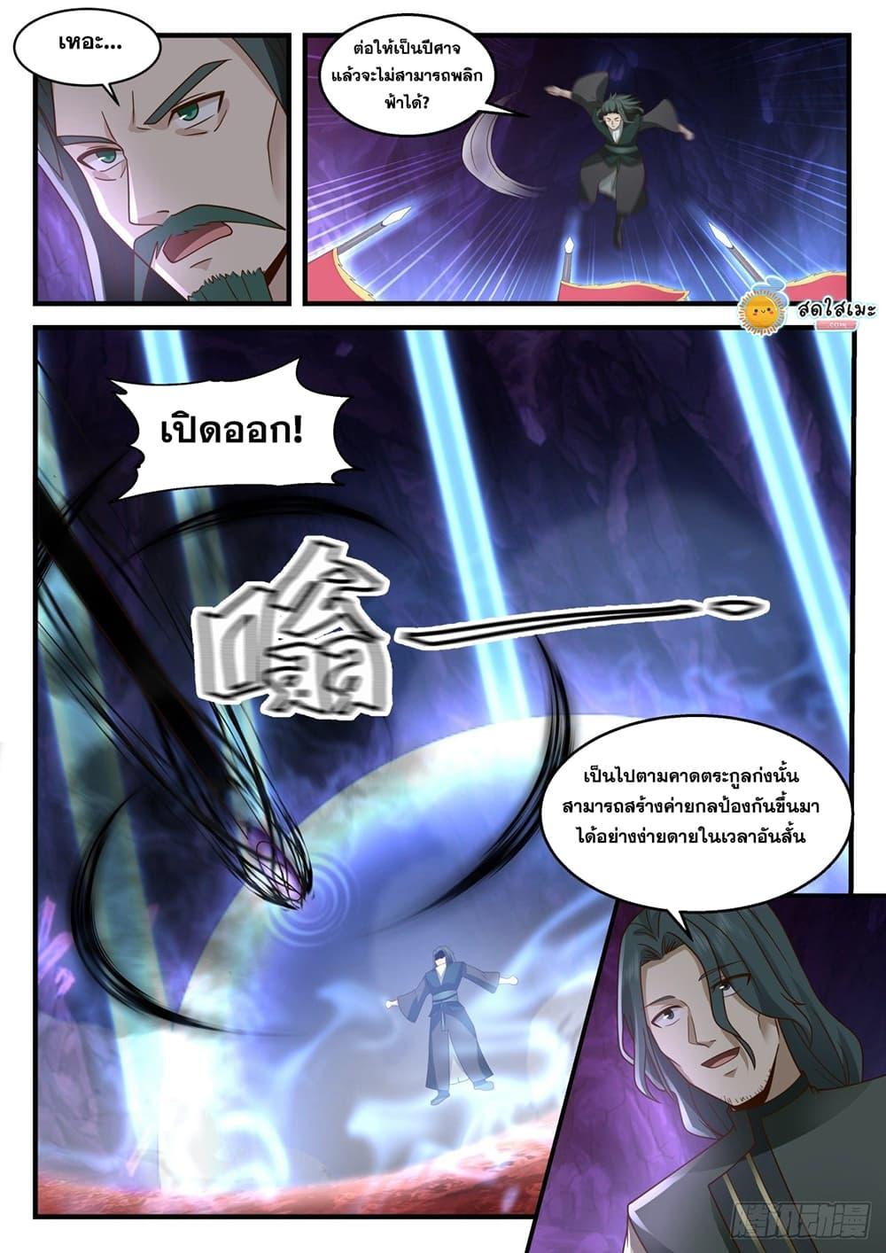 Manga-lc-com อ่านมังงะ อ่านการ์ตูน ออนไลน์ ฟรี Martial Peak ตอนที่ 1 2 3 4 5 6 7 8 9 10 11 12 13 14 ฟรี ไม่มีโฆษณา Manga-lc - อ่าน มังงะ อ่าน การ์ตูน ออนไลน์ อ่านมังงะ ฟรี