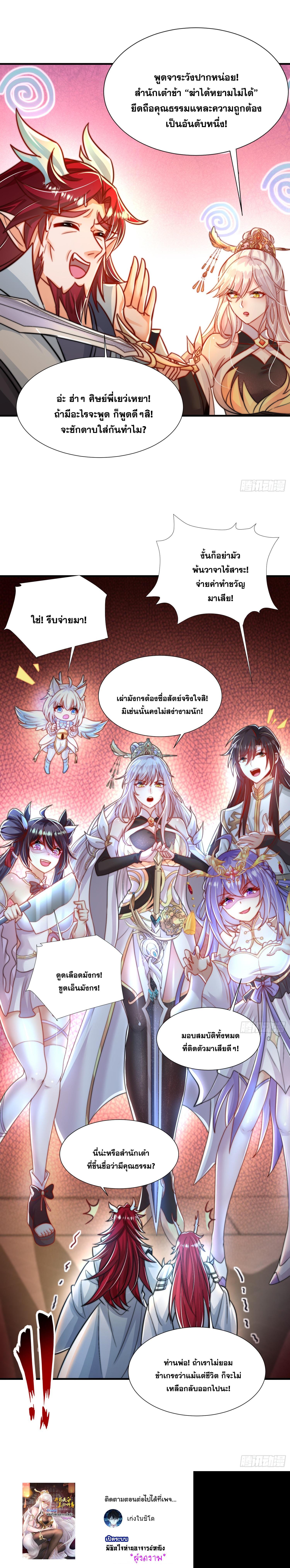 Manga-lc-com อ่านมังงะ อ่านการ์ตูน ออนไลน์ ฟรี Opening System To Confession Beautiful Master ตอนที่ 1 2 3 4 5 6 7 8 9 10 11 12 13 14 ฟรี ไม่มีโฆษณา Manga-lc - อ่าน มังงะ อ่าน การ์ตูน ออนไลน์ อ่านมังงะ ฟรี