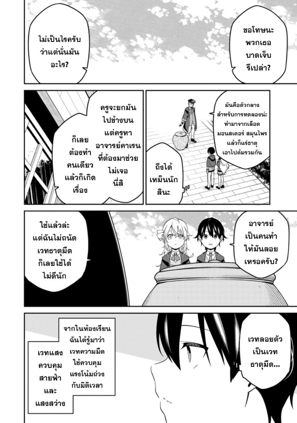Manga-lc-com อ่านมังงะ อ่านการ์ตูน ออนไลน์ ฟรี Saikyou Onmyouji no Isekai Tenseiki Geboku no Youkaidomo ni Kurabete Monster ga Yowaisugirundaga~ ตอนที่ 1 2 3 4 5 6 7 8 9 10 11 12 13 14 ฟรี ไม่มีโฆษณา Manga-lc - อ่าน มังงะ อ่าน การ์ตูน ออนไลน์ อ่านมังงะ ฟรี