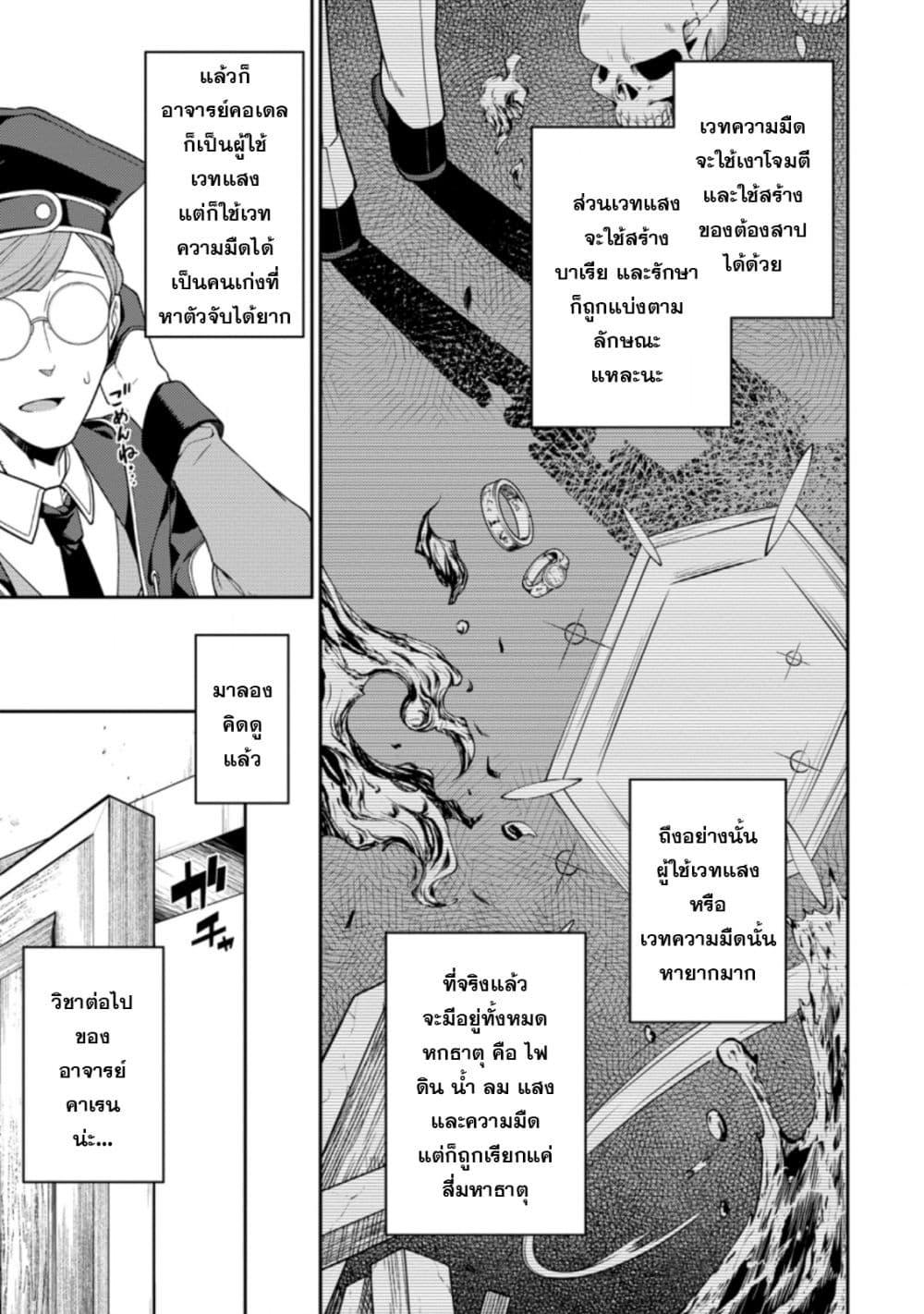 Manga-lc-com อ่านมังงะ อ่านการ์ตูน ออนไลน์ ฟรี Saikyou Onmyouji no Isekai Tenseiki Geboku no Youkaidomo ni Kurabete Monster ga Yowaisugirundaga~ ตอนที่ 1 2 3 4 5 6 7 8 9 10 11 12 13 14 ฟรี ไม่มีโฆษณา Manga-lc - อ่าน มังงะ อ่าน การ์ตูน ออนไลน์ อ่านมังงะ ฟรี