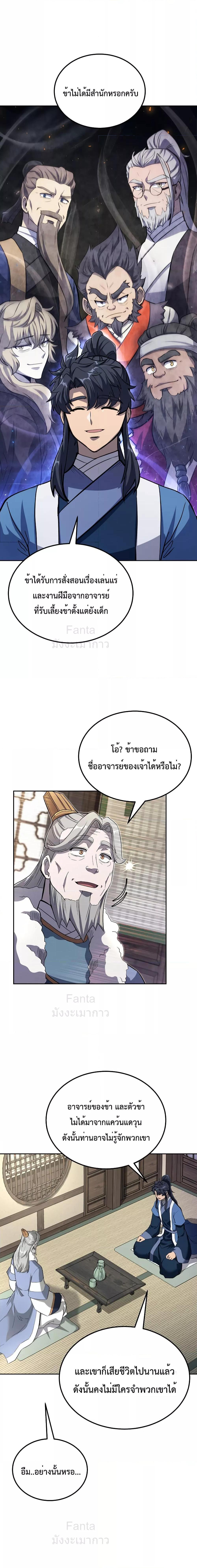 Manga-lc-com อ่านมังงะ อ่านการ์ตูน ออนไลน์ ฟรี Millennium Spinning เทพยุทธ์ แห่งสหัสสวรรษ ตอนที่ 1 2 3 4 5 6 7 8 9 10 11 12 13 14 ฟรี ไม่มีโฆษณา Manga-lc - อ่าน มังงะ อ่าน การ์ตูน ออนไลน์ อ่านมังงะ ฟรี