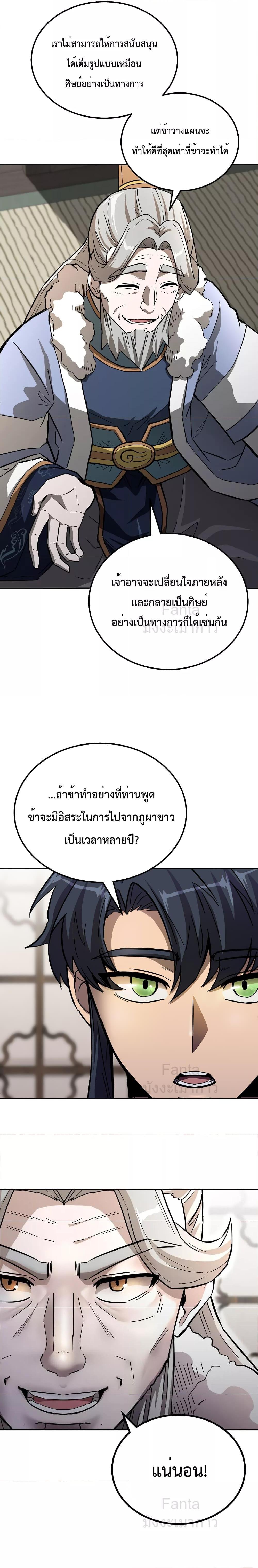 Manga-lc-com อ่านมังงะ อ่านการ์ตูน ออนไลน์ ฟรี Millennium Spinning เทพยุทธ์ แห่งสหัสสวรรษ ตอนที่ 1 2 3 4 5 6 7 8 9 10 11 12 13 14 ฟรี ไม่มีโฆษณา Manga-lc - อ่าน มังงะ อ่าน การ์ตูน ออนไลน์ อ่านมังงะ ฟรี
