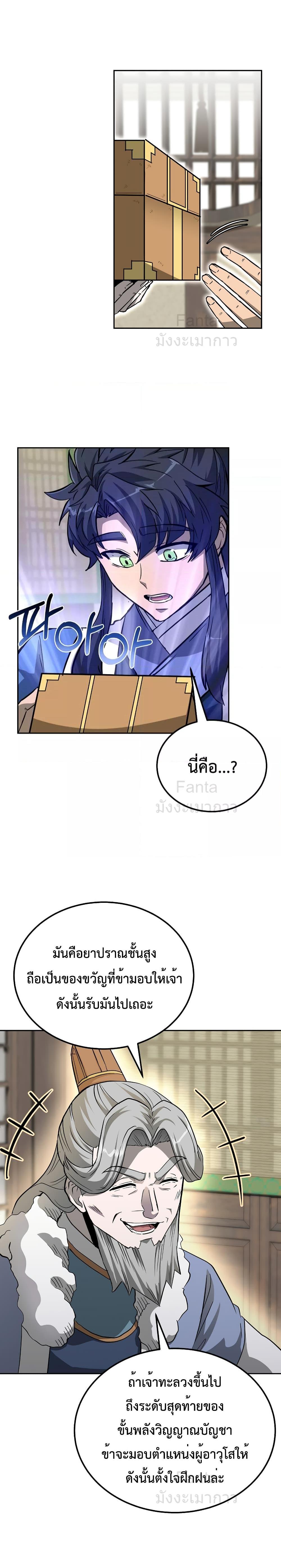 Manga-lc-com อ่านมังงะ อ่านการ์ตูน ออนไลน์ ฟรี Millennium Spinning เทพยุทธ์ แห่งสหัสสวรรษ ตอนที่ 1 2 3 4 5 6 7 8 9 10 11 12 13 14 ฟรี ไม่มีโฆษณา Manga-lc - อ่าน มังงะ อ่าน การ์ตูน ออนไลน์ อ่านมังงะ ฟรี