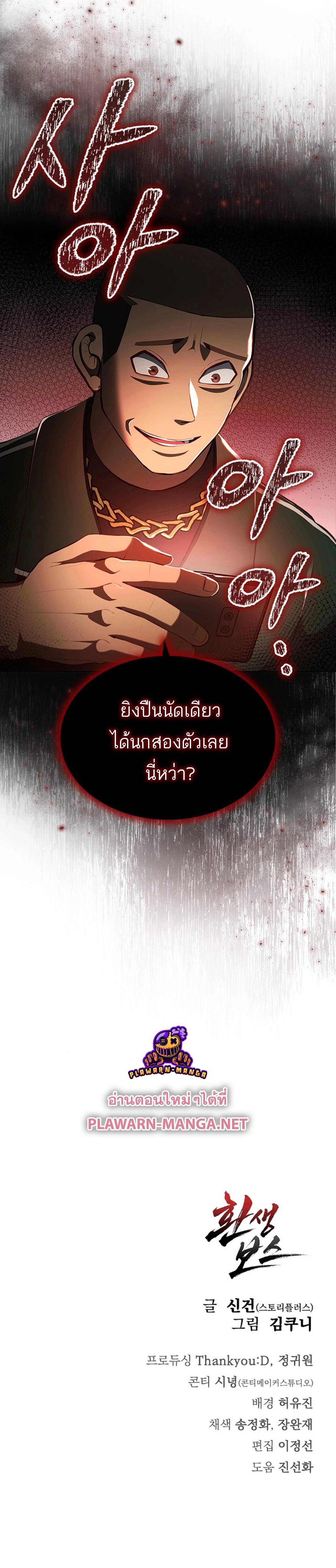 Manga-lc-com อ่านมังงะ อ่านการ์ตูน ออนไลน์ ฟรี Reincarnation Boss บอสสุดแกร่งเกิดใหม่มาล้างแค้น ตอนที่ 1 2 3 4 5 6 7 8 9 10 11 12 13 14 ฟรี ไม่มีโฆษณา Manga-lc - อ่าน มังงะ อ่าน การ์ตูน ออนไลน์ อ่านมังงะ ฟรี