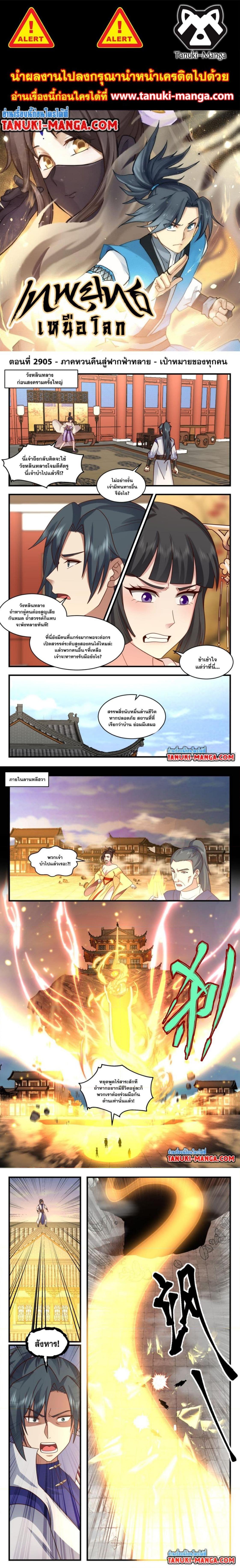 Manga-lc-com อ่านมังงะ อ่านการ์ตูน ออนไลน์ ฟรี Martial Peak ตอนที่ 1 2 3 4 5 6 7 8 9 10 11 12 13 14 ฟรี ไม่มีโฆษณา Manga-lc - อ่าน มังงะ อ่าน การ์ตูน ออนไลน์ อ่านมังงะ ฟรี