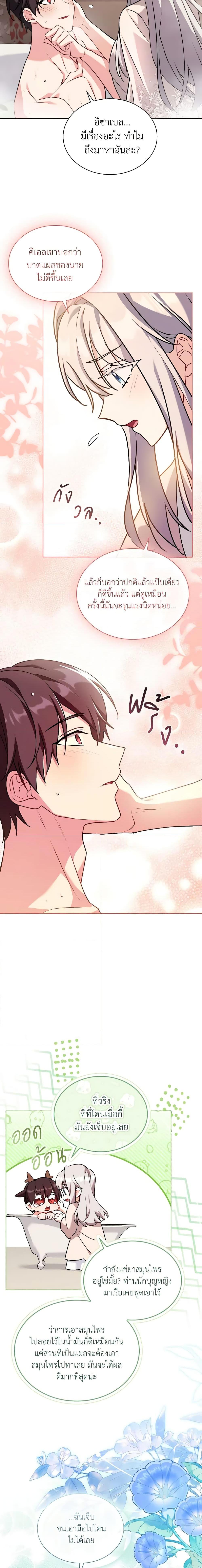 Manga-lc-com อ่านมังงะ อ่านการ์ตูน ออนไลน์ ฟรี My Childhood Friend Became an Obsessive Husband ตอนที่ 1 2 3 4 5 6 7 8 9 10 11 12 13 14 ฟรี ไม่มีโฆษณา Manga-lc - อ่าน มังงะ อ่าน การ์ตูน ออนไลน์ อ่านมังงะ ฟรี