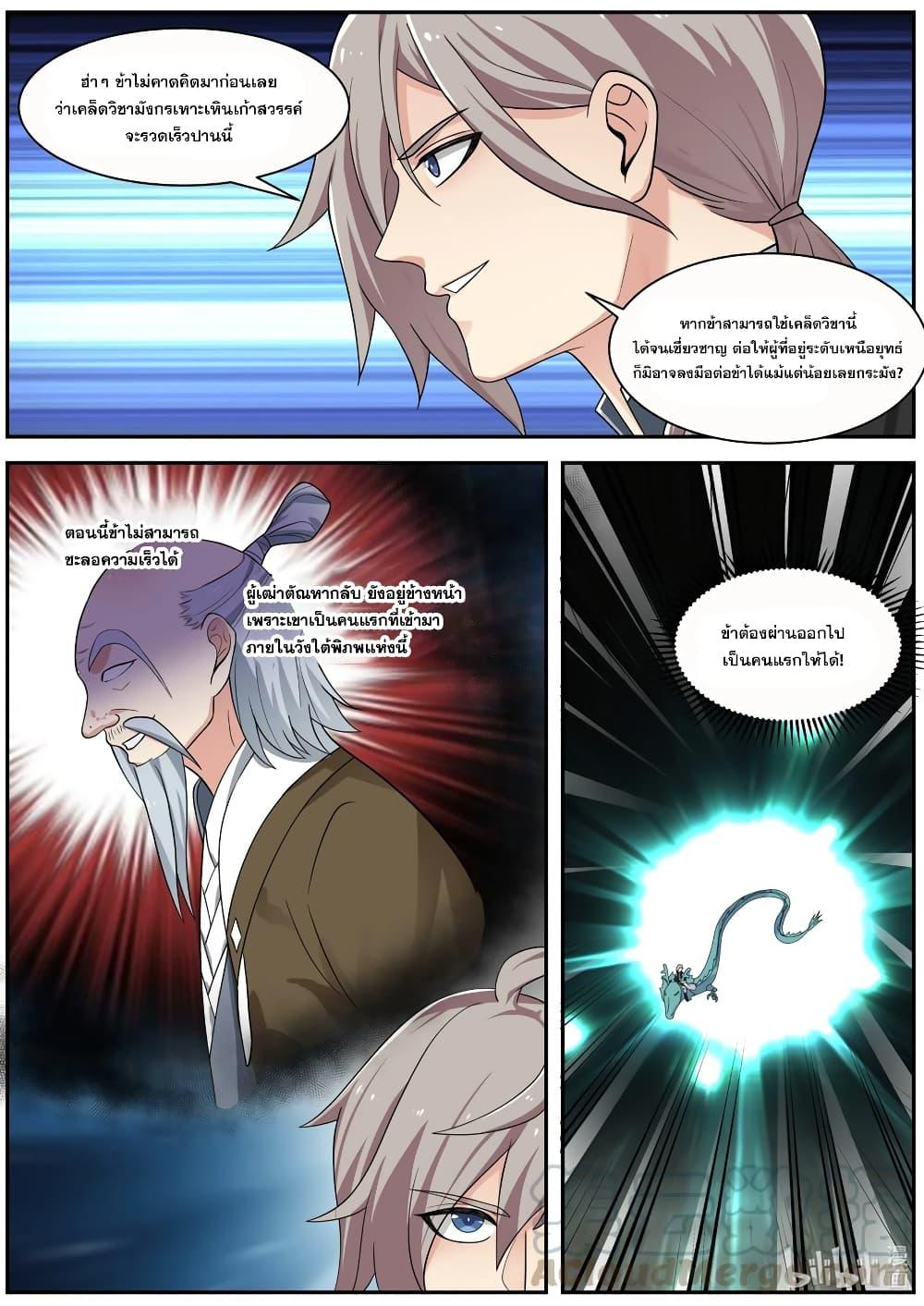 Manga-lc-com อ่านมังงะ อ่านการ์ตูน ออนไลน์ ฟรี Martial God Asura ตอนที่ 1 2 3 4 5 6 7 8 9 10 11 12 13 14 ฟรี ไม่มีโฆษณา Manga-lc - อ่าน มังงะ อ่าน การ์ตูน ออนไลน์ อ่านมังงะ ฟรี