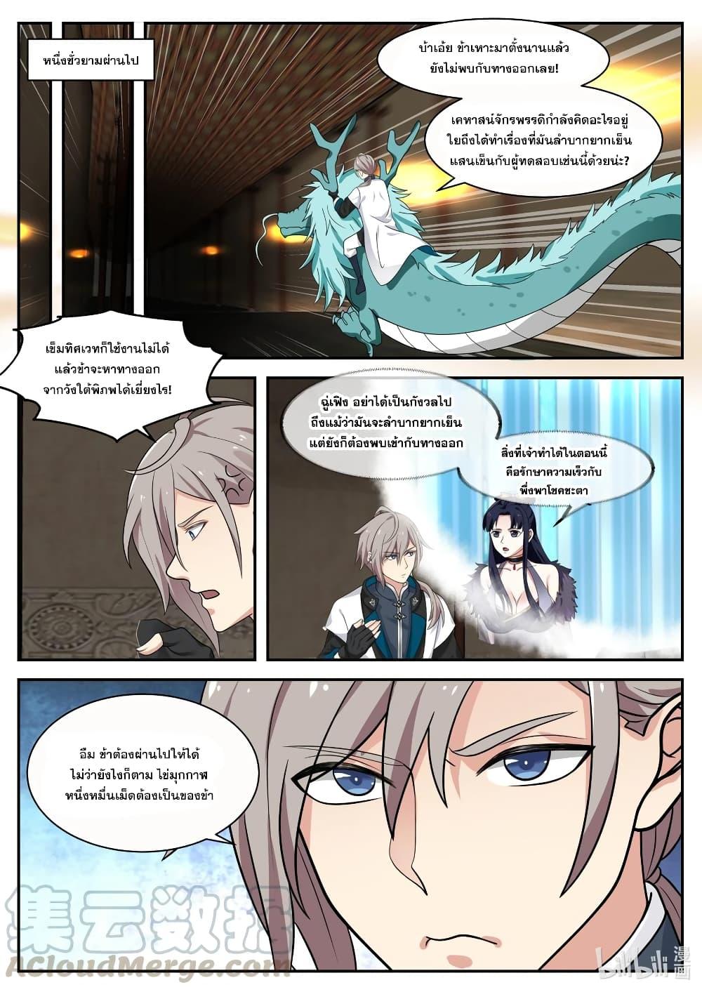 Manga-lc-com อ่านมังงะ อ่านการ์ตูน ออนไลน์ ฟรี Martial God Asura ตอนที่ 1 2 3 4 5 6 7 8 9 10 11 12 13 14 ฟรี ไม่มีโฆษณา Manga-lc - อ่าน มังงะ อ่าน การ์ตูน ออนไลน์ อ่านมังงะ ฟรี