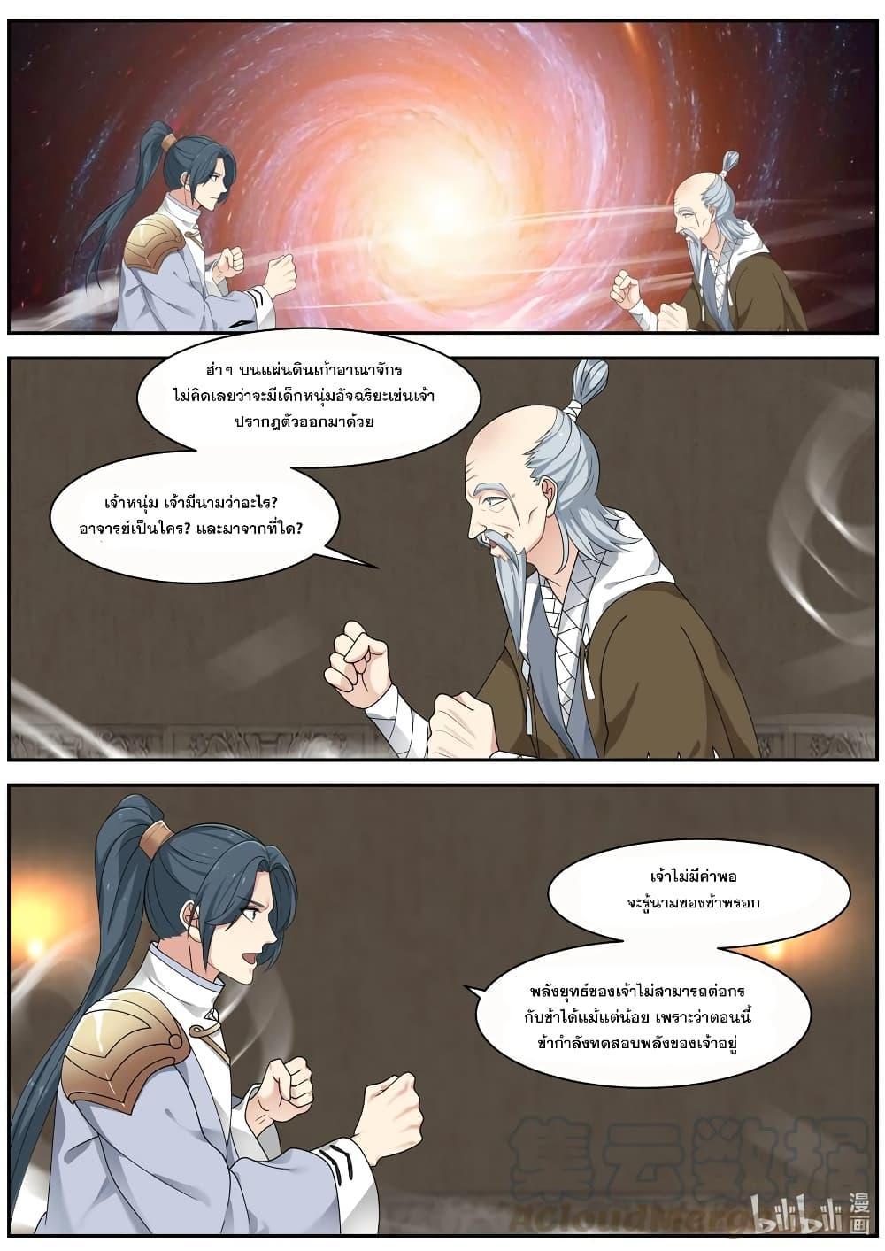 Manga-lc-com อ่านมังงะ อ่านการ์ตูน ออนไลน์ ฟรี Martial God Asura ตอนที่ 1 2 3 4 5 6 7 8 9 10 11 12 13 14 ฟรี ไม่มีโฆษณา Manga-lc - อ่าน มังงะ อ่าน การ์ตูน ออนไลน์ อ่านมังงะ ฟรี