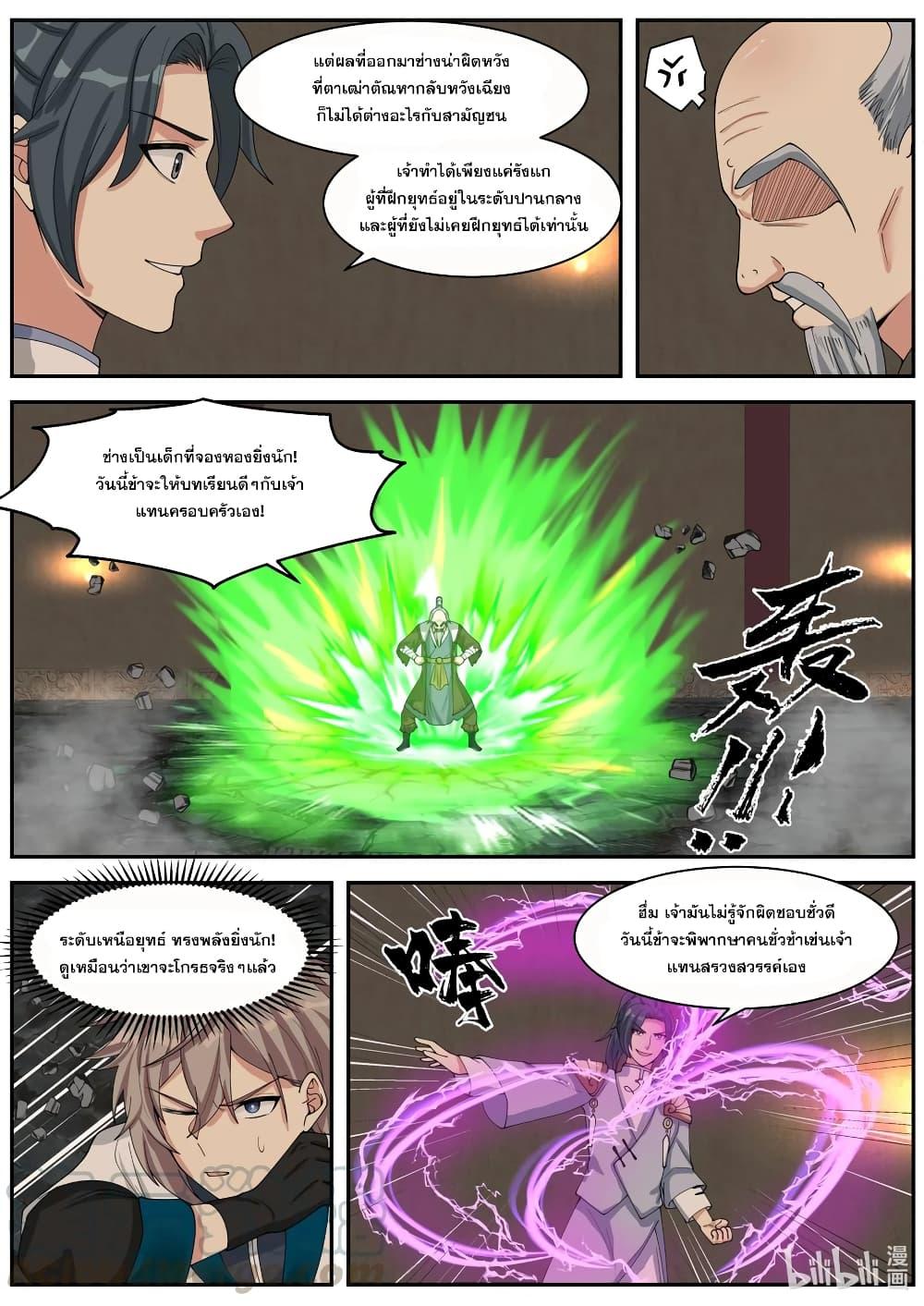 Manga-lc-com อ่านมังงะ อ่านการ์ตูน ออนไลน์ ฟรี Martial God Asura ตอนที่ 1 2 3 4 5 6 7 8 9 10 11 12 13 14 ฟรี ไม่มีโฆษณา Manga-lc - อ่าน มังงะ อ่าน การ์ตูน ออนไลน์ อ่านมังงะ ฟรี