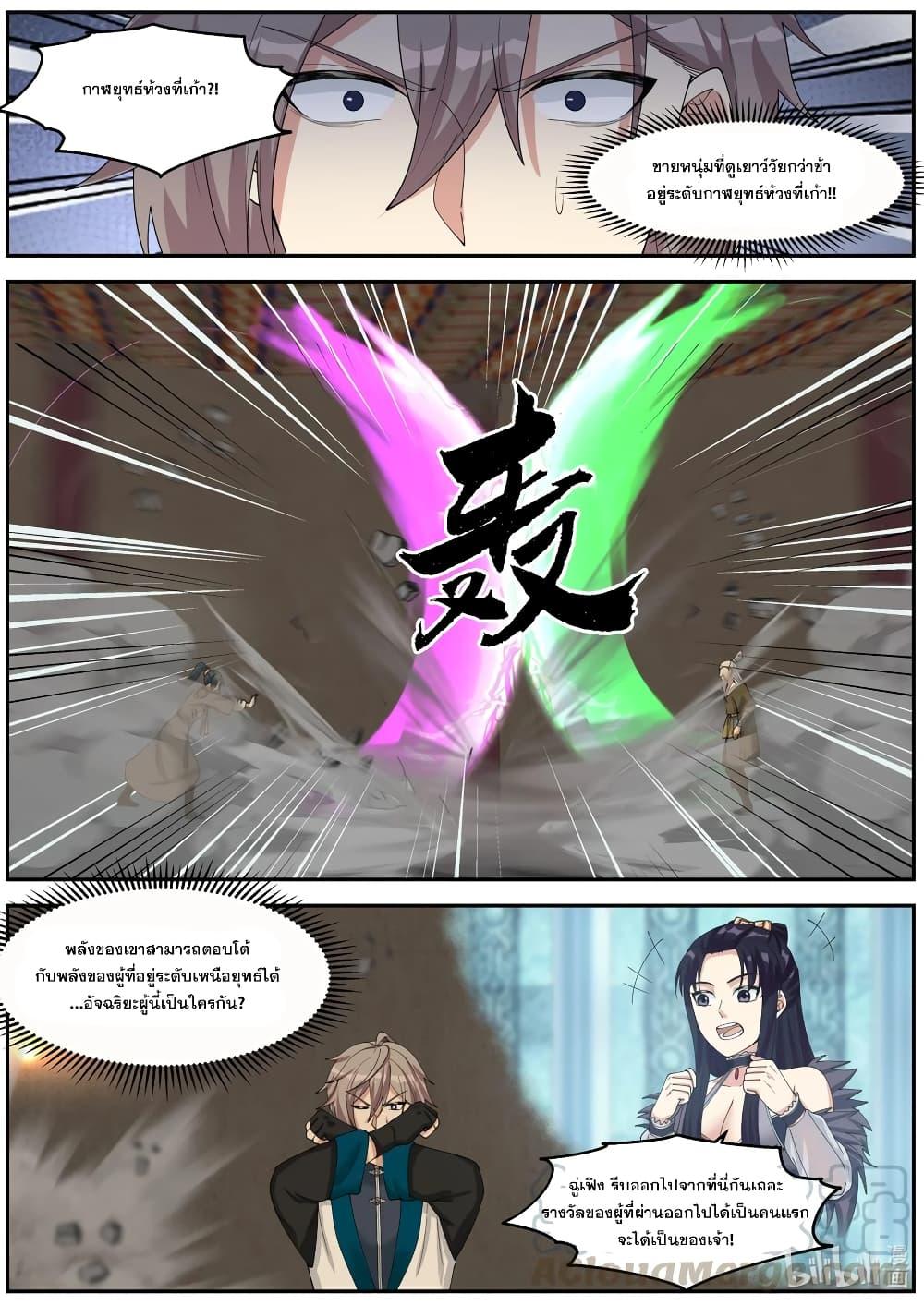 Manga-lc-com อ่านมังงะ อ่านการ์ตูน ออนไลน์ ฟรี Martial God Asura ตอนที่ 1 2 3 4 5 6 7 8 9 10 11 12 13 14 ฟรี ไม่มีโฆษณา Manga-lc - อ่าน มังงะ อ่าน การ์ตูน ออนไลน์ อ่านมังงะ ฟรี