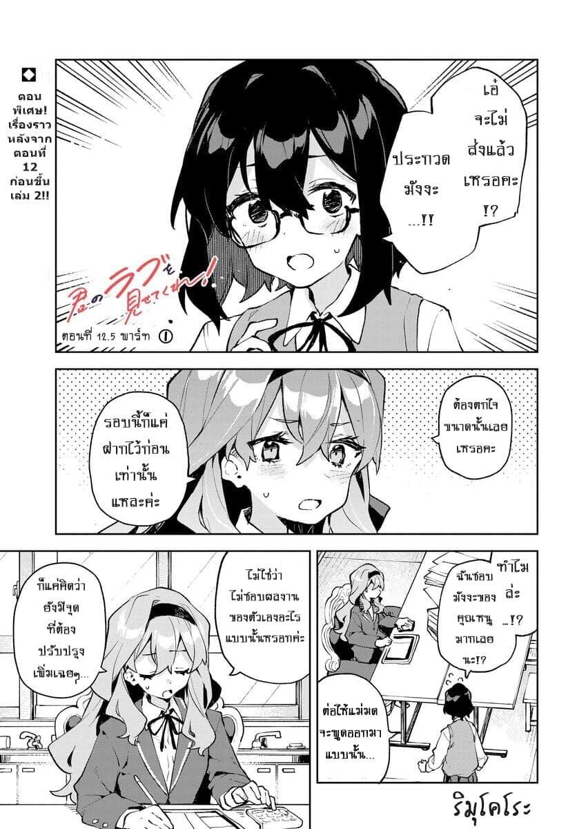 Manga-lc-com อ่านมังงะ อ่านการ์ตูน ออนไลน์ ฟรี Kimi no Love wo Misetekure! ตอนที่ 1 2 3 4 5 6 7 8 9 10 11 12 13 14 ฟรี ไม่มีโฆษณา Manga-lc - อ่าน มังงะ อ่าน การ์ตูน ออนไลน์ อ่านมังงะ ฟรี