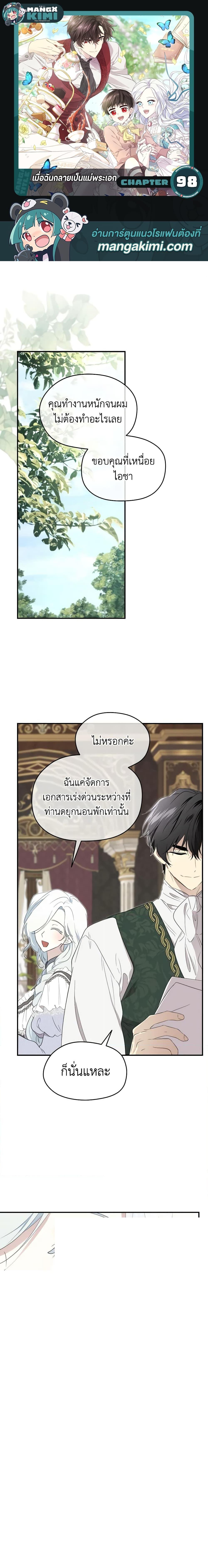 Manga-lc-com อ่านมังงะ อ่านการ์ตูน ออนไลน์ ฟรี I Became the Male Lead’s Stepmother ตอนที่ 1 2 3 4 5 6 7 8 9 10 11 12 13 14 ฟรี ไม่มีโฆษณา Manga-lc - อ่าน มังงะ อ่าน การ์ตูน ออนไลน์ อ่านมังงะ ฟรี