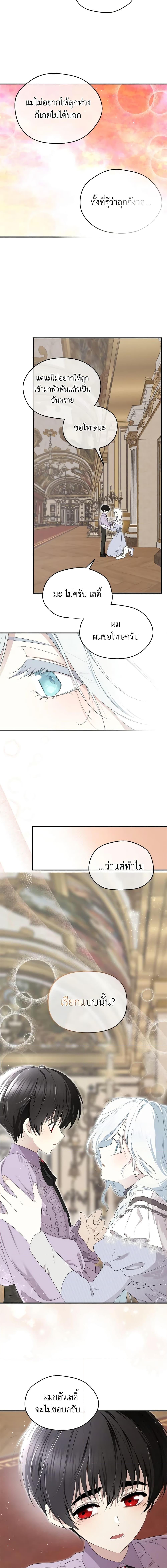 Manga-lc-com อ่านมังงะ อ่านการ์ตูน ออนไลน์ ฟรี I Became the Male Lead’s Stepmother ตอนที่ 1 2 3 4 5 6 7 8 9 10 11 12 13 14 ฟรี ไม่มีโฆษณา Manga-lc - อ่าน มังงะ อ่าน การ์ตูน ออนไลน์ อ่านมังงะ ฟรี