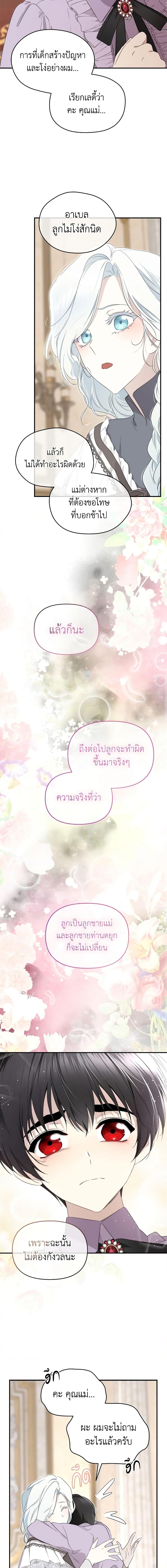 Manga-lc-com อ่านมังงะ อ่านการ์ตูน ออนไลน์ ฟรี I Became the Male Lead’s Stepmother ตอนที่ 1 2 3 4 5 6 7 8 9 10 11 12 13 14 ฟรี ไม่มีโฆษณา Manga-lc - อ่าน มังงะ อ่าน การ์ตูน ออนไลน์ อ่านมังงะ ฟรี