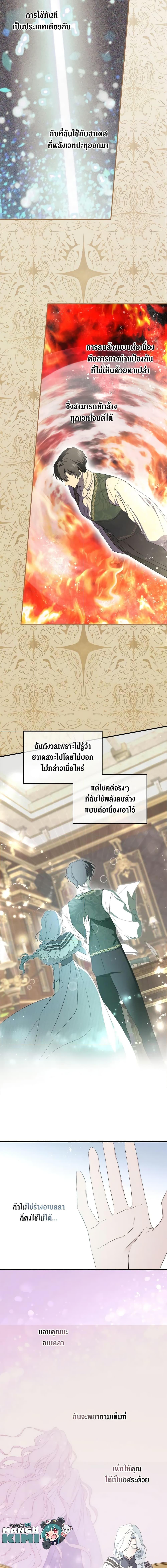 Manga-lc-com อ่านมังงะ อ่านการ์ตูน ออนไลน์ ฟรี I Became the Male Lead’s Stepmother ตอนที่ 1 2 3 4 5 6 7 8 9 10 11 12 13 14 ฟรี ไม่มีโฆษณา Manga-lc - อ่าน มังงะ อ่าน การ์ตูน ออนไลน์ อ่านมังงะ ฟรี