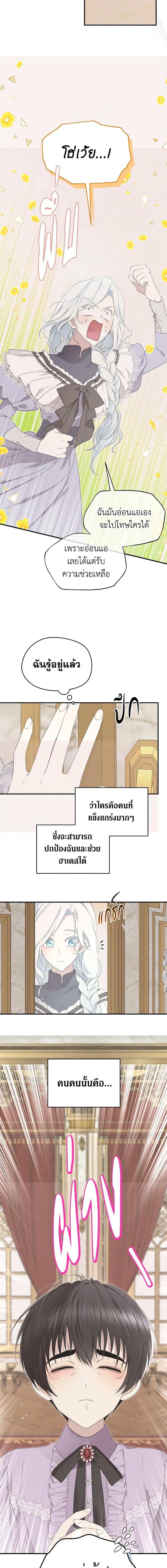 Manga-lc-com อ่านมังงะ อ่านการ์ตูน ออนไลน์ ฟรี I Became the Male Lead’s Stepmother ตอนที่ 1 2 3 4 5 6 7 8 9 10 11 12 13 14 ฟรี ไม่มีโฆษณา Manga-lc - อ่าน มังงะ อ่าน การ์ตูน ออนไลน์ อ่านมังงะ ฟรี