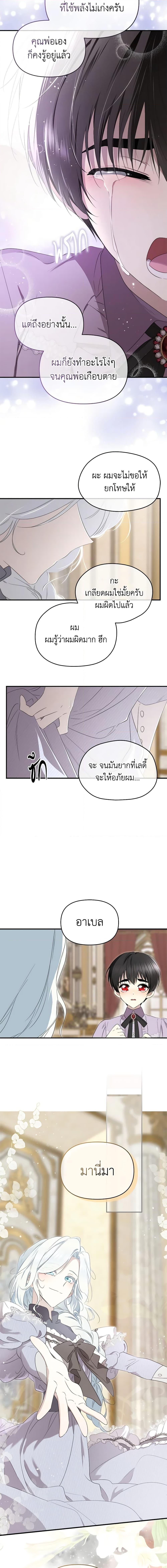 Manga-lc-com อ่านมังงะ อ่านการ์ตูน ออนไลน์ ฟรี I Became the Male Lead’s Stepmother ตอนที่ 1 2 3 4 5 6 7 8 9 10 11 12 13 14 ฟรี ไม่มีโฆษณา Manga-lc - อ่าน มังงะ อ่าน การ์ตูน ออนไลน์ อ่านมังงะ ฟรี