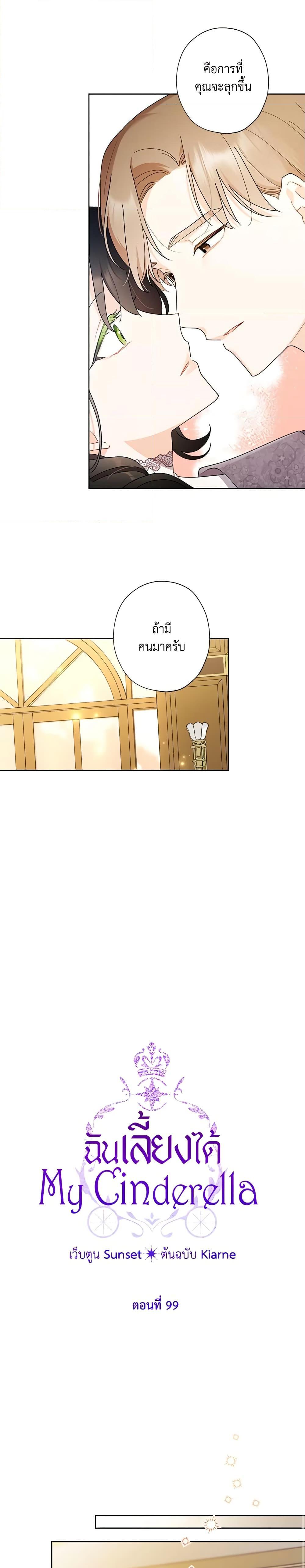 Manga-lc-com อ่านมังงะ อ่านการ์ตูน ออนไลน์ ฟรี I Raised Cinderella Preciously ตอนที่ 1 2 3 4 5 6 7 8 9 10 11 12 13 14 ฟรี ไม่มีโฆษณา Manga-lc - อ่าน มังงะ อ่าน การ์ตูน ออนไลน์ อ่านมังงะ ฟรี