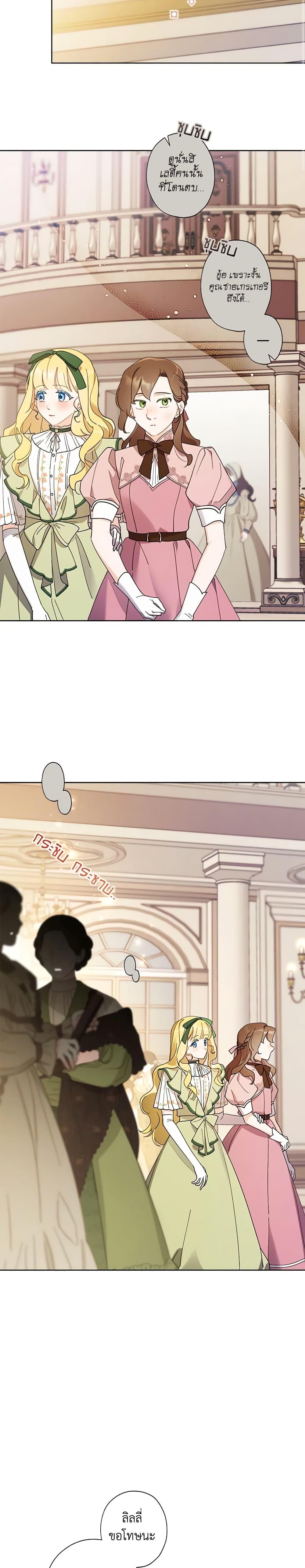 Manga-lc-com อ่านมังงะ อ่านการ์ตูน ออนไลน์ ฟรี I Raised Cinderella Preciously ตอนที่ 1 2 3 4 5 6 7 8 9 10 11 12 13 14 ฟรี ไม่มีโฆษณา Manga-lc - อ่าน มังงะ อ่าน การ์ตูน ออนไลน์ อ่านมังงะ ฟรี