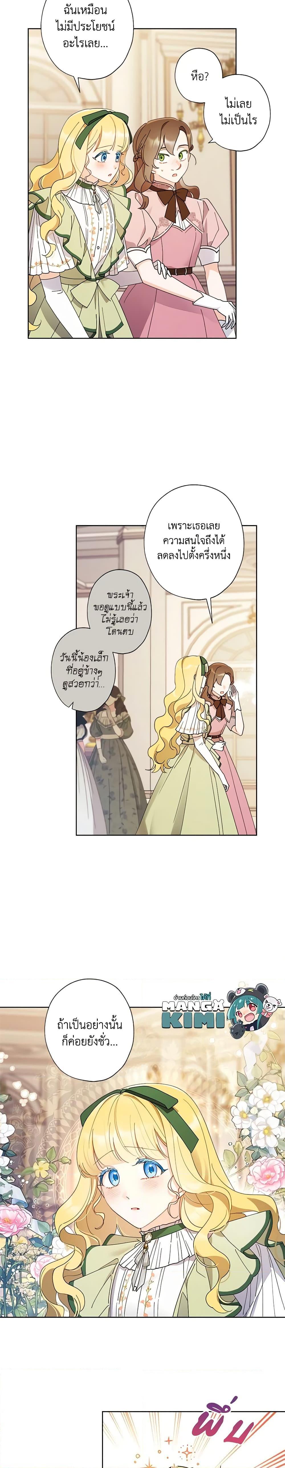 Manga-lc-com อ่านมังงะ อ่านการ์ตูน ออนไลน์ ฟรี I Raised Cinderella Preciously ตอนที่ 1 2 3 4 5 6 7 8 9 10 11 12 13 14 ฟรี ไม่มีโฆษณา Manga-lc - อ่าน มังงะ อ่าน การ์ตูน ออนไลน์ อ่านมังงะ ฟรี