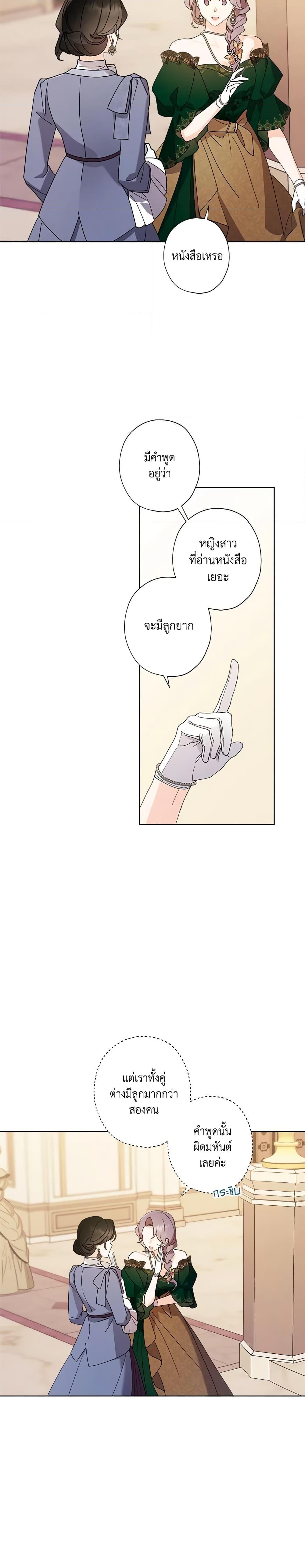 Manga-lc-com อ่านมังงะ อ่านการ์ตูน ออนไลน์ ฟรี I Raised Cinderella Preciously ตอนที่ 1 2 3 4 5 6 7 8 9 10 11 12 13 14 ฟรี ไม่มีโฆษณา Manga-lc - อ่าน มังงะ อ่าน การ์ตูน ออนไลน์ อ่านมังงะ ฟรี