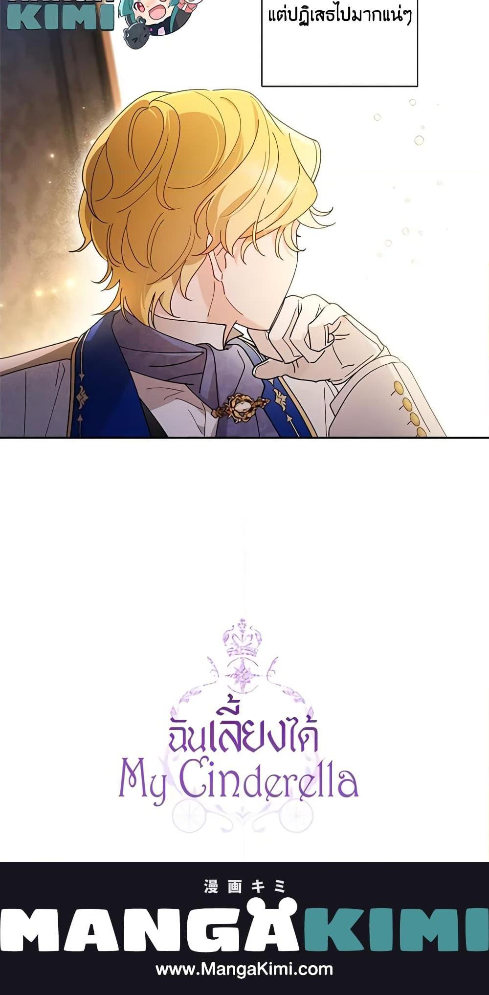 Manga-lc-com อ่านมังงะ อ่านการ์ตูน ออนไลน์ ฟรี I Raised Cinderella Preciously ตอนที่ 1 2 3 4 5 6 7 8 9 10 11 12 13 14 ฟรี ไม่มีโฆษณา Manga-lc - อ่าน มังงะ อ่าน การ์ตูน ออนไลน์ อ่านมังงะ ฟรี