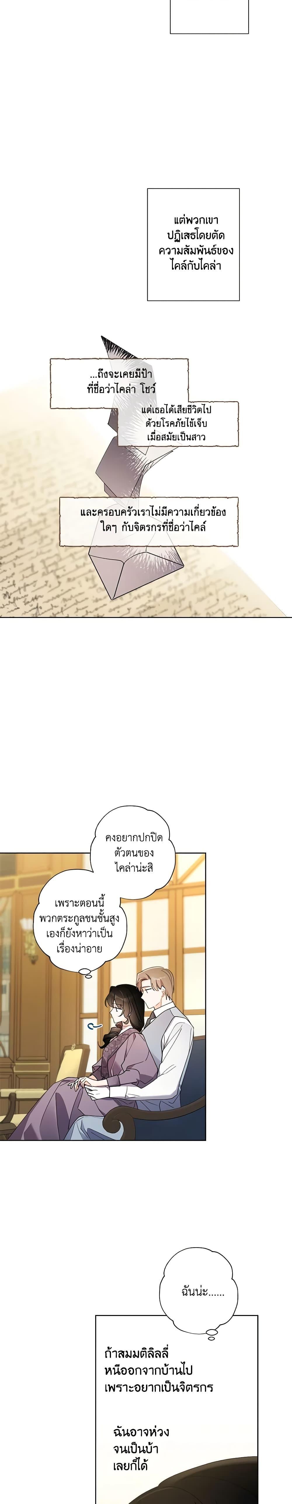 Manga-lc-com อ่านมังงะ อ่านการ์ตูน ออนไลน์ ฟรี I Raised Cinderella Preciously ตอนที่ 1 2 3 4 5 6 7 8 9 10 11 12 13 14 ฟรี ไม่มีโฆษณา Manga-lc - อ่าน มังงะ อ่าน การ์ตูน ออนไลน์ อ่านมังงะ ฟรี