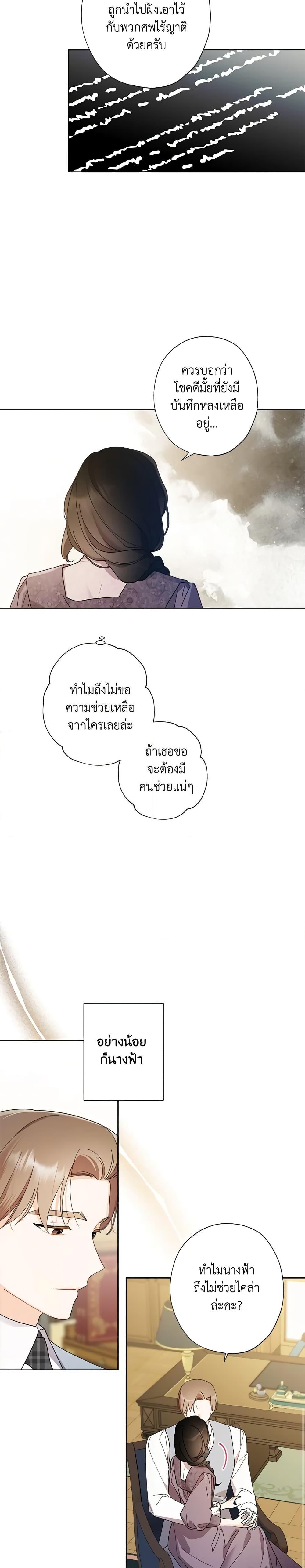 Manga-lc-com อ่านมังงะ อ่านการ์ตูน ออนไลน์ ฟรี I Raised Cinderella Preciously ตอนที่ 1 2 3 4 5 6 7 8 9 10 11 12 13 14 ฟรี ไม่มีโฆษณา Manga-lc - อ่าน มังงะ อ่าน การ์ตูน ออนไลน์ อ่านมังงะ ฟรี