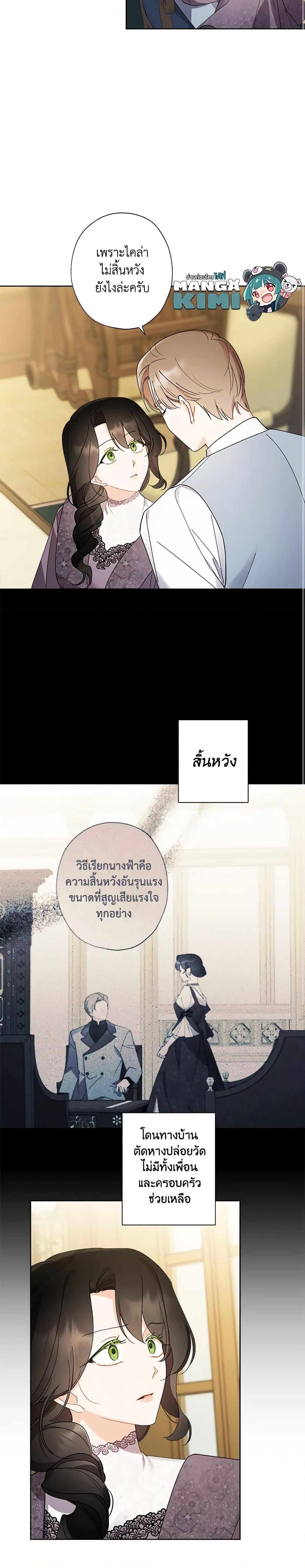 Manga-lc-com อ่านมังงะ อ่านการ์ตูน ออนไลน์ ฟรี I Raised Cinderella Preciously ตอนที่ 1 2 3 4 5 6 7 8 9 10 11 12 13 14 ฟรี ไม่มีโฆษณา Manga-lc - อ่าน มังงะ อ่าน การ์ตูน ออนไลน์ อ่านมังงะ ฟรี