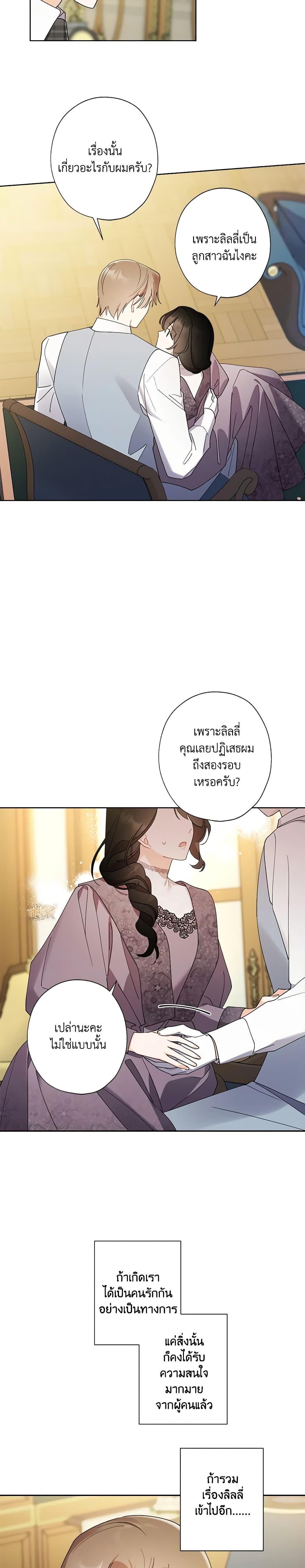 Manga-lc-com อ่านมังงะ อ่านการ์ตูน ออนไลน์ ฟรี I Raised Cinderella Preciously ตอนที่ 1 2 3 4 5 6 7 8 9 10 11 12 13 14 ฟรี ไม่มีโฆษณา Manga-lc - อ่าน มังงะ อ่าน การ์ตูน ออนไลน์ อ่านมังงะ ฟรี