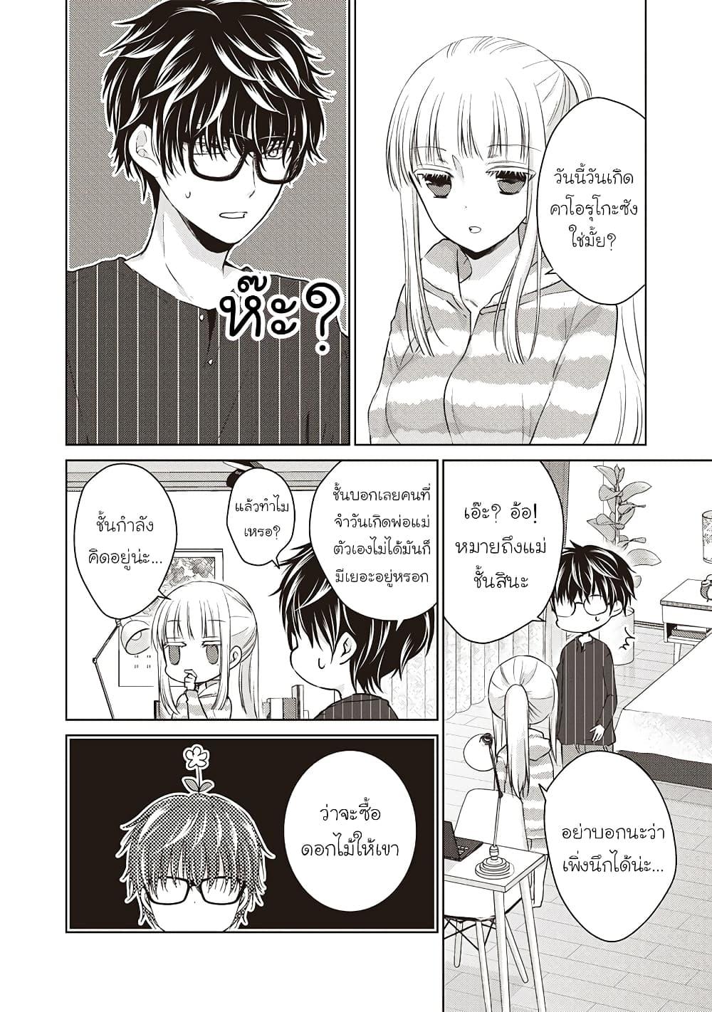 Manga-lc-com อ่านมังงะ อ่านการ์ตูน ออนไลน์ ฟรี Mijuku na Futari de Gozaimasu ga ตอนที่ 1 2 3 4 5 6 7 8 9 10 11 12 13 14 ฟรี ไม่มีโฆษณา Manga-lc - อ่าน มังงะ อ่าน การ์ตูน ออนไลน์ อ่านมังงะ ฟรี