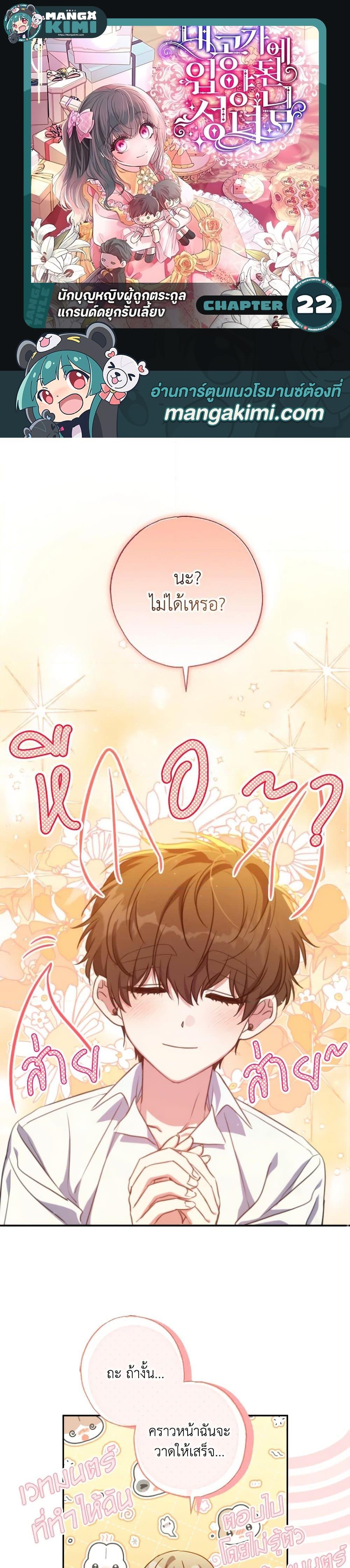 Manga-lc-com อ่านมังงะ อ่านการ์ตูน ออนไลน์ ฟรี A Saint Who Was Adopted by the Grand Duke ตอนที่ 1 2 3 4 5 6 7 8 9 10 11 12 13 14 ฟรี ไม่มีโฆษณา Manga-lc - อ่าน มังงะ อ่าน การ์ตูน ออนไลน์ อ่านมังงะ ฟรี