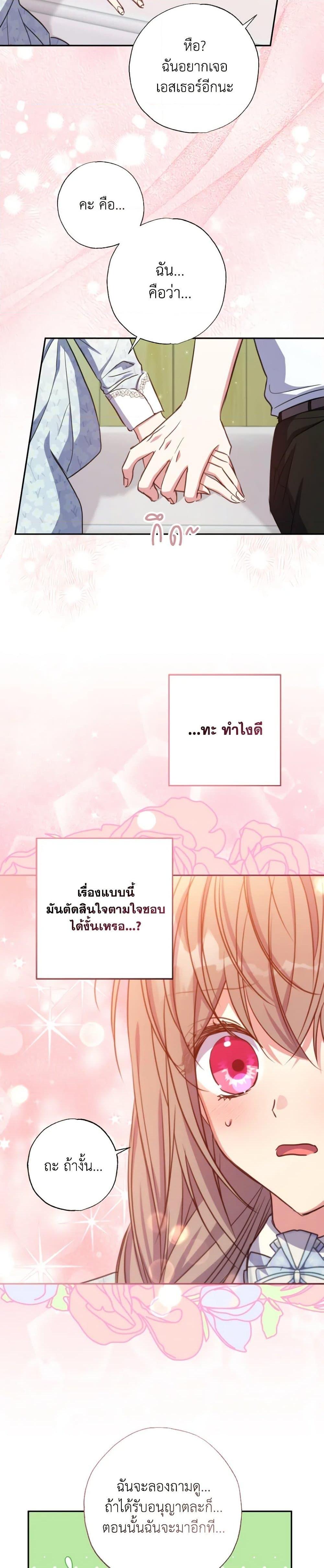 Manga-lc-com อ่านมังงะ อ่านการ์ตูน ออนไลน์ ฟรี A Saint Who Was Adopted by the Grand Duke ตอนที่ 1 2 3 4 5 6 7 8 9 10 11 12 13 14 ฟรี ไม่มีโฆษณา Manga-lc - อ่าน มังงะ อ่าน การ์ตูน ออนไลน์ อ่านมังงะ ฟรี