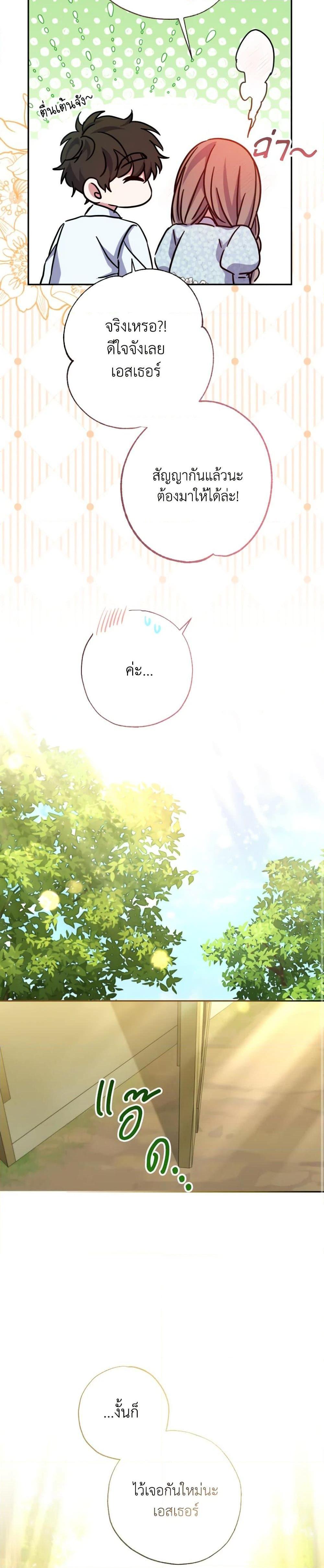 Manga-lc-com อ่านมังงะ อ่านการ์ตูน ออนไลน์ ฟรี A Saint Who Was Adopted by the Grand Duke ตอนที่ 1 2 3 4 5 6 7 8 9 10 11 12 13 14 ฟรี ไม่มีโฆษณา Manga-lc - อ่าน มังงะ อ่าน การ์ตูน ออนไลน์ อ่านมังงะ ฟรี