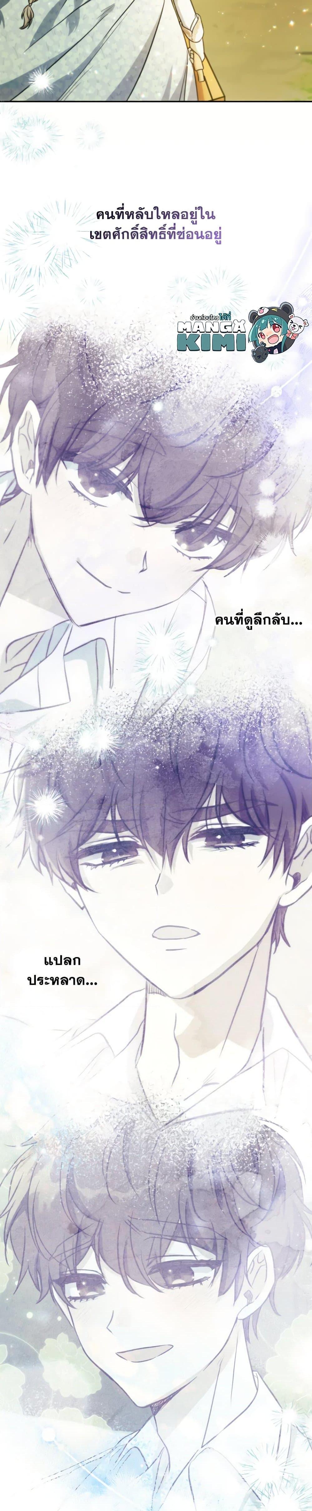 Manga-lc-com อ่านมังงะ อ่านการ์ตูน ออนไลน์ ฟรี A Saint Who Was Adopted by the Grand Duke ตอนที่ 1 2 3 4 5 6 7 8 9 10 11 12 13 14 ฟรี ไม่มีโฆษณา Manga-lc - อ่าน มังงะ อ่าน การ์ตูน ออนไลน์ อ่านมังงะ ฟรี