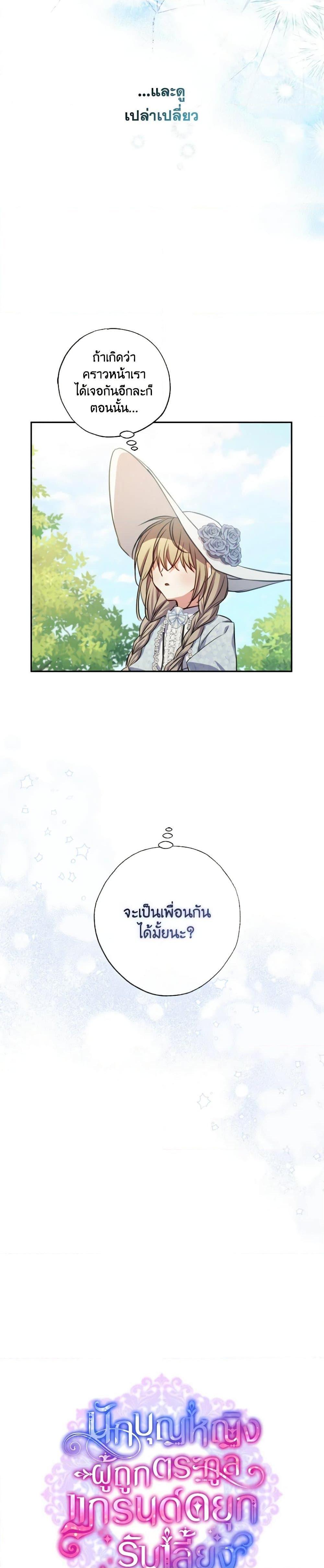 Manga-lc-com อ่านมังงะ อ่านการ์ตูน ออนไลน์ ฟรี A Saint Who Was Adopted by the Grand Duke ตอนที่ 1 2 3 4 5 6 7 8 9 10 11 12 13 14 ฟรี ไม่มีโฆษณา Manga-lc - อ่าน มังงะ อ่าน การ์ตูน ออนไลน์ อ่านมังงะ ฟรี
