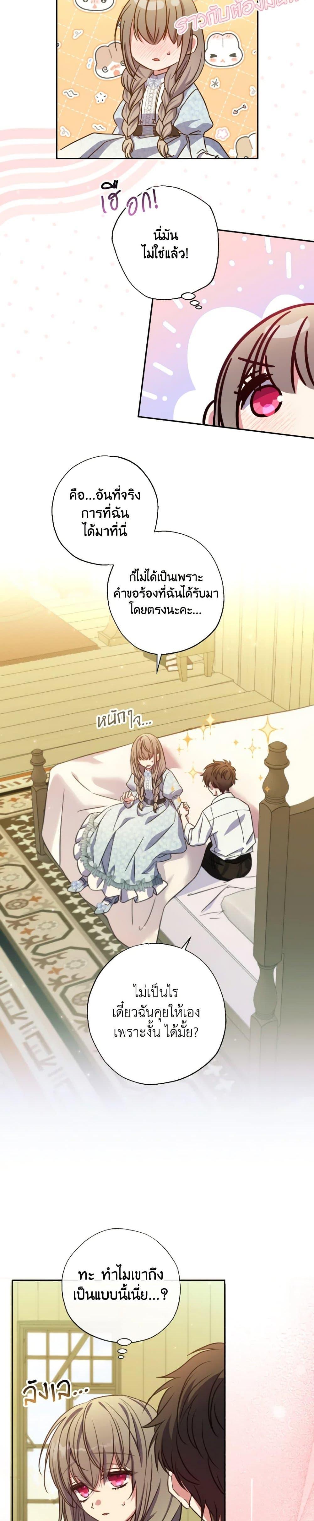 Manga-lc-com อ่านมังงะ อ่านการ์ตูน ออนไลน์ ฟรี A Saint Who Was Adopted by the Grand Duke ตอนที่ 1 2 3 4 5 6 7 8 9 10 11 12 13 14 ฟรี ไม่มีโฆษณา Manga-lc - อ่าน มังงะ อ่าน การ์ตูน ออนไลน์ อ่านมังงะ ฟรี