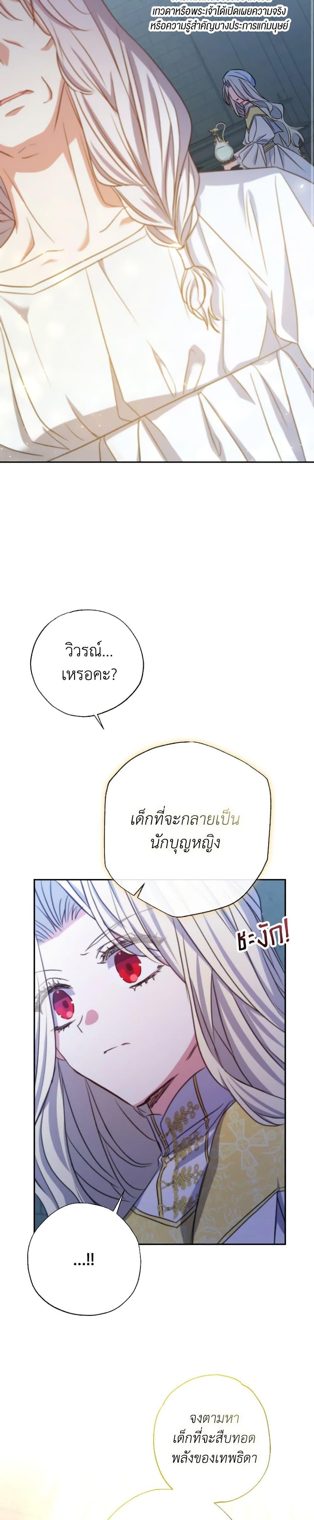Manga-lc-com อ่านมังงะ อ่านการ์ตูน ออนไลน์ ฟรี A Saint Who Was Adopted by the Grand Duke ตอนที่ 1 2 3 4 5 6 7 8 9 10 11 12 13 14 ฟรี ไม่มีโฆษณา Manga-lc - อ่าน มังงะ อ่าน การ์ตูน ออนไลน์ อ่านมังงะ ฟรี