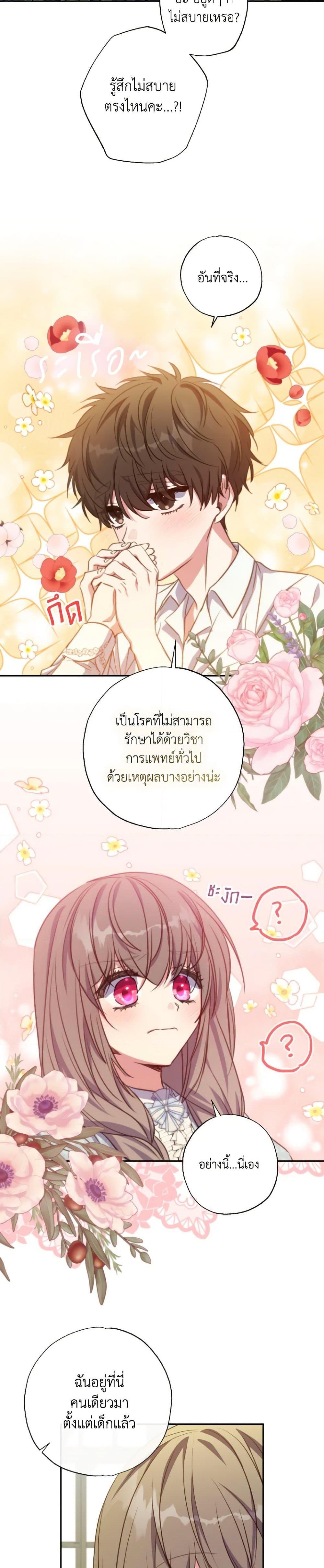 Manga-lc-com อ่านมังงะ อ่านการ์ตูน ออนไลน์ ฟรี A Saint Who Was Adopted by the Grand Duke ตอนที่ 1 2 3 4 5 6 7 8 9 10 11 12 13 14 ฟรี ไม่มีโฆษณา Manga-lc - อ่าน มังงะ อ่าน การ์ตูน ออนไลน์ อ่านมังงะ ฟรี