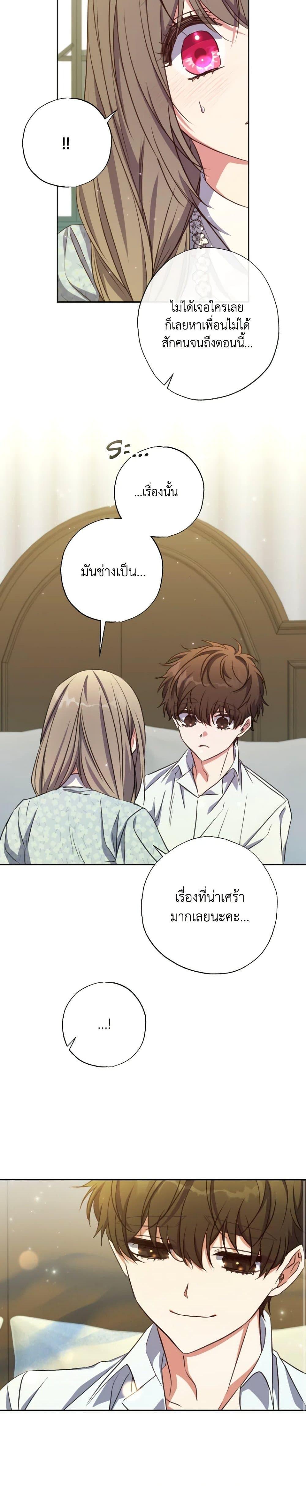 Manga-lc-com อ่านมังงะ อ่านการ์ตูน ออนไลน์ ฟรี A Saint Who Was Adopted by the Grand Duke ตอนที่ 1 2 3 4 5 6 7 8 9 10 11 12 13 14 ฟรี ไม่มีโฆษณา Manga-lc - อ่าน มังงะ อ่าน การ์ตูน ออนไลน์ อ่านมังงะ ฟรี