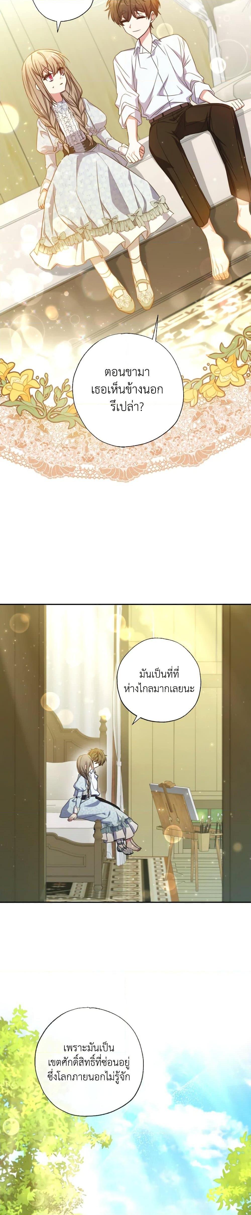Manga-lc-com อ่านมังงะ อ่านการ์ตูน ออนไลน์ ฟรี A Saint Who Was Adopted by the Grand Duke ตอนที่ 1 2 3 4 5 6 7 8 9 10 11 12 13 14 ฟรี ไม่มีโฆษณา Manga-lc - อ่าน มังงะ อ่าน การ์ตูน ออนไลน์ อ่านมังงะ ฟรี