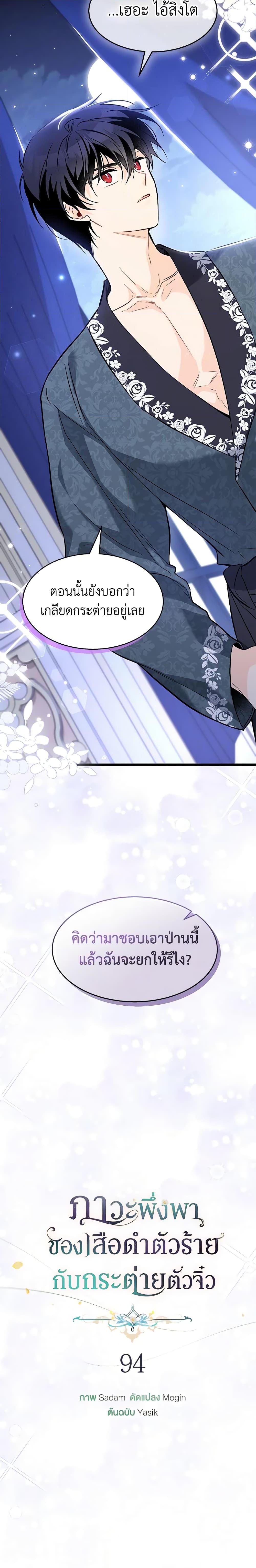 Manga-lc-com อ่านมังงะ อ่านการ์ตูน ออนไลน์ ฟรี The Symbiotic Relationship Between a Panther and a Rabbit ตอนที่ 1 2 3 4 5 6 7 8 9 10 11 12 13 14 ฟรี ไม่มีโฆษณา Manga-lc - อ่าน มังงะ อ่าน การ์ตูน ออนไลน์ อ่านมังงะ ฟรี