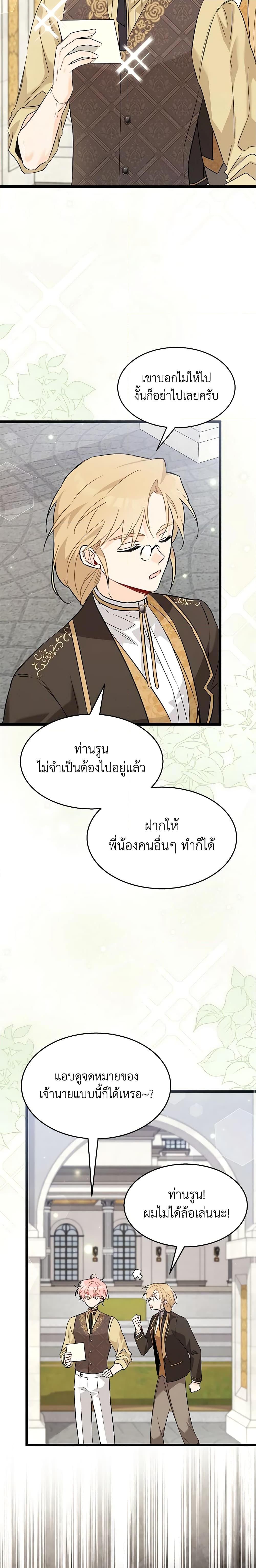 Manga-lc-com อ่านมังงะ อ่านการ์ตูน ออนไลน์ ฟรี The Symbiotic Relationship Between a Panther and a Rabbit ตอนที่ 1 2 3 4 5 6 7 8 9 10 11 12 13 14 ฟรี ไม่มีโฆษณา Manga-lc - อ่าน มังงะ อ่าน การ์ตูน ออนไลน์ อ่านมังงะ ฟรี