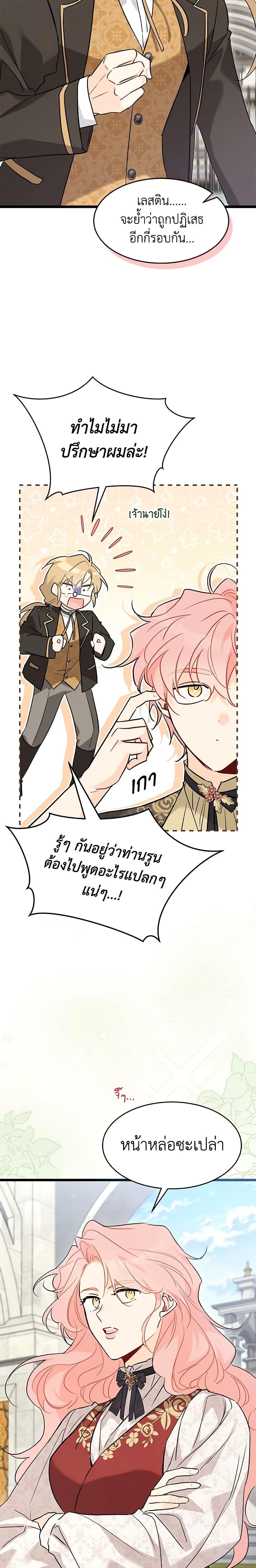 Manga-lc-com อ่านมังงะ อ่านการ์ตูน ออนไลน์ ฟรี The Symbiotic Relationship Between a Panther and a Rabbit ตอนที่ 1 2 3 4 5 6 7 8 9 10 11 12 13 14 ฟรี ไม่มีโฆษณา Manga-lc - อ่าน มังงะ อ่าน การ์ตูน ออนไลน์ อ่านมังงะ ฟรี