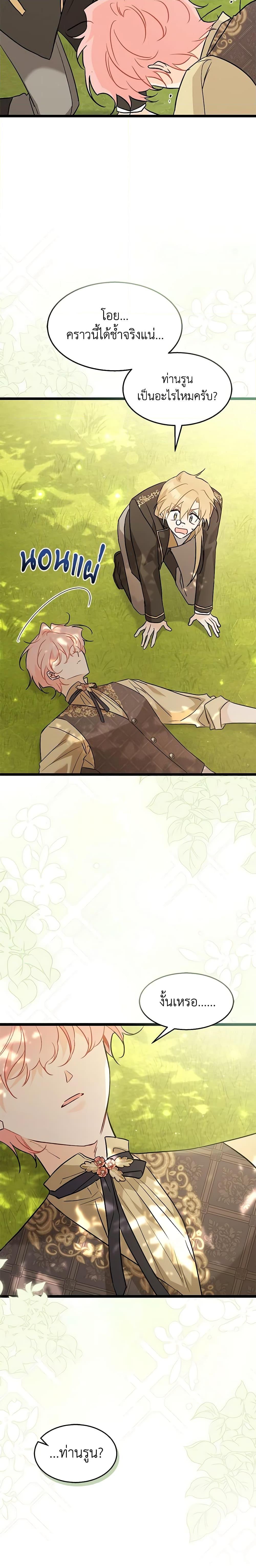 Manga-lc-com อ่านมังงะ อ่านการ์ตูน ออนไลน์ ฟรี The Symbiotic Relationship Between a Panther and a Rabbit ตอนที่ 1 2 3 4 5 6 7 8 9 10 11 12 13 14 ฟรี ไม่มีโฆษณา Manga-lc - อ่าน มังงะ อ่าน การ์ตูน ออนไลน์ อ่านมังงะ ฟรี