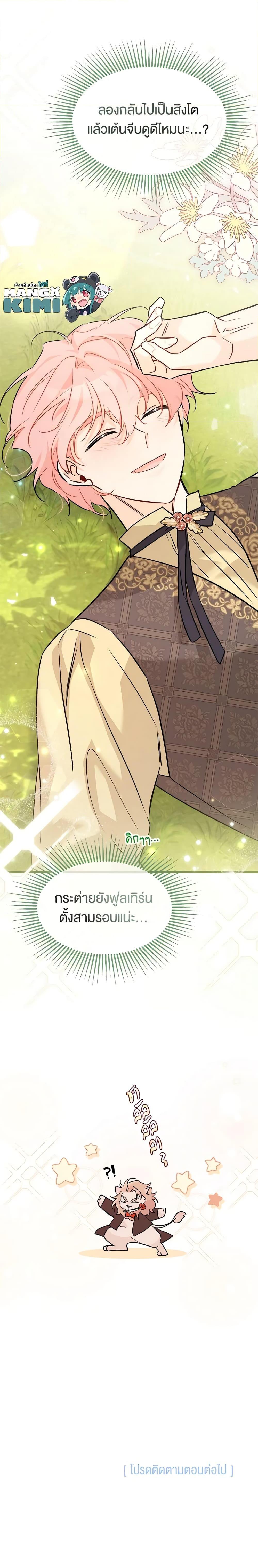 Manga-lc-com อ่านมังงะ อ่านการ์ตูน ออนไลน์ ฟรี The Symbiotic Relationship Between a Panther and a Rabbit ตอนที่ 1 2 3 4 5 6 7 8 9 10 11 12 13 14 ฟรี ไม่มีโฆษณา Manga-lc - อ่าน มังงะ อ่าน การ์ตูน ออนไลน์ อ่านมังงะ ฟรี