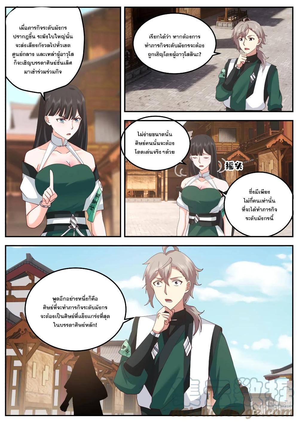 Manga-lc-com อ่านมังงะ อ่านการ์ตูน ออนไลน์ ฟรี Martial God Asura ตอนที่ 1 2 3 4 5 6 7 8 9 10 11 12 13 14 ฟรี ไม่มีโฆษณา Manga-lc - อ่าน มังงะ อ่าน การ์ตูน ออนไลน์ อ่านมังงะ ฟรี